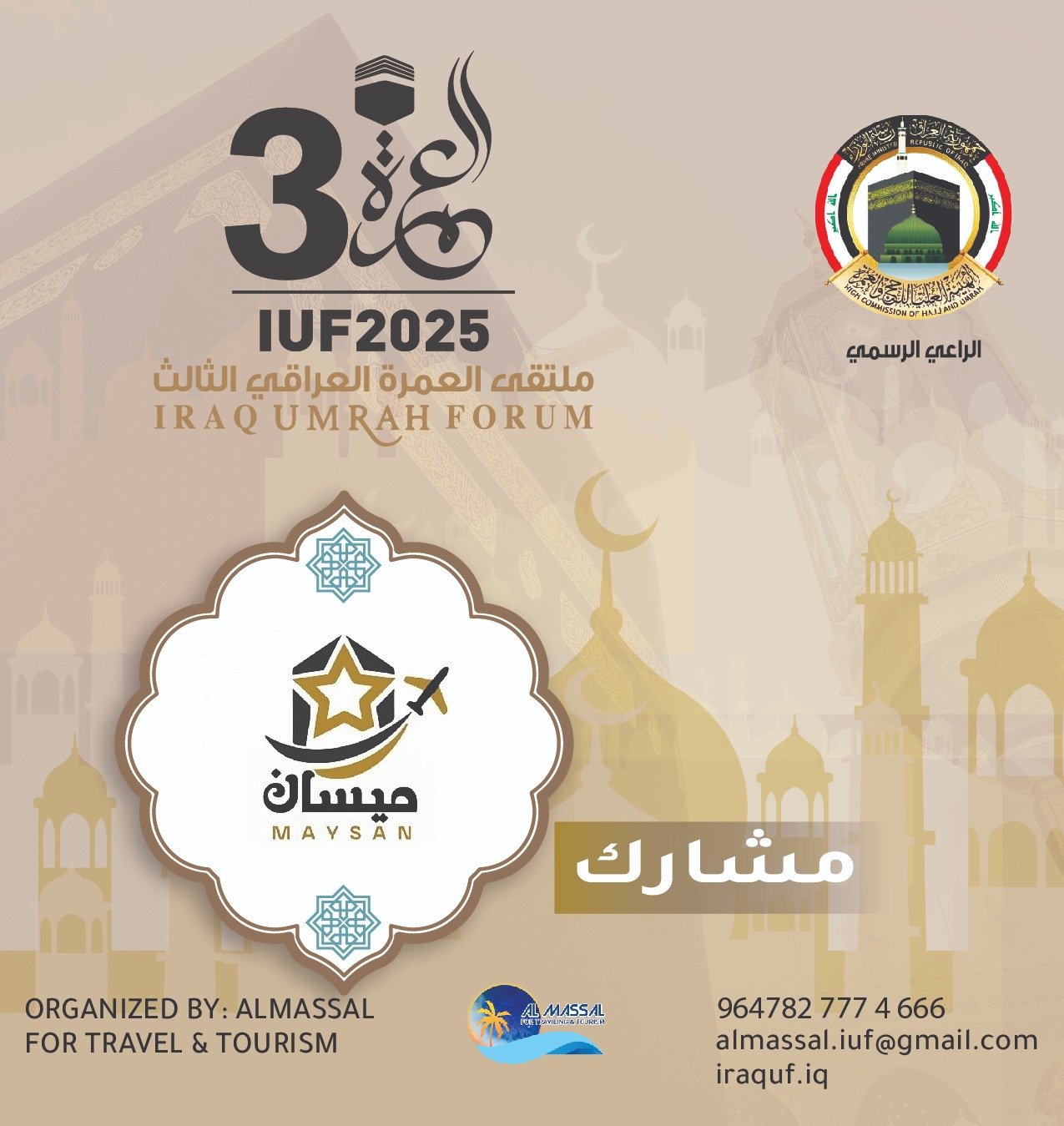 شركة مشاركة